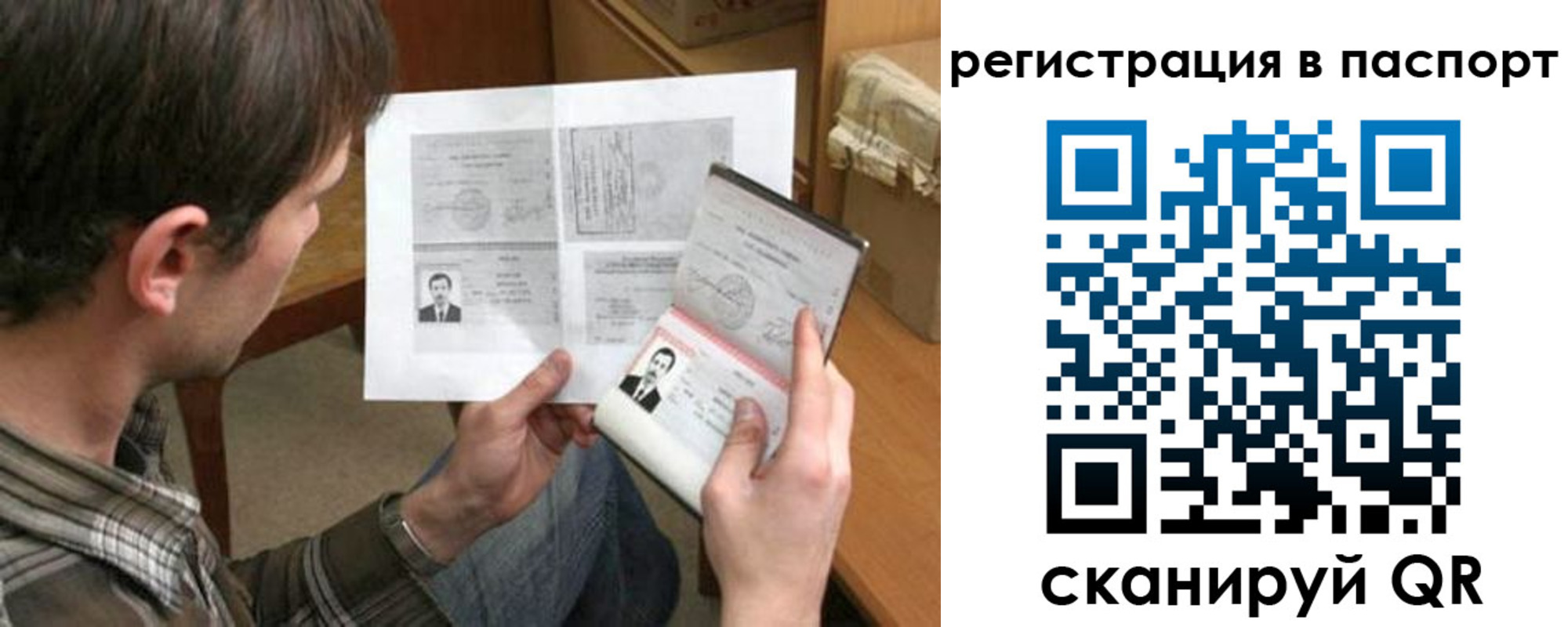 временная регистрация гарантия в Сатке