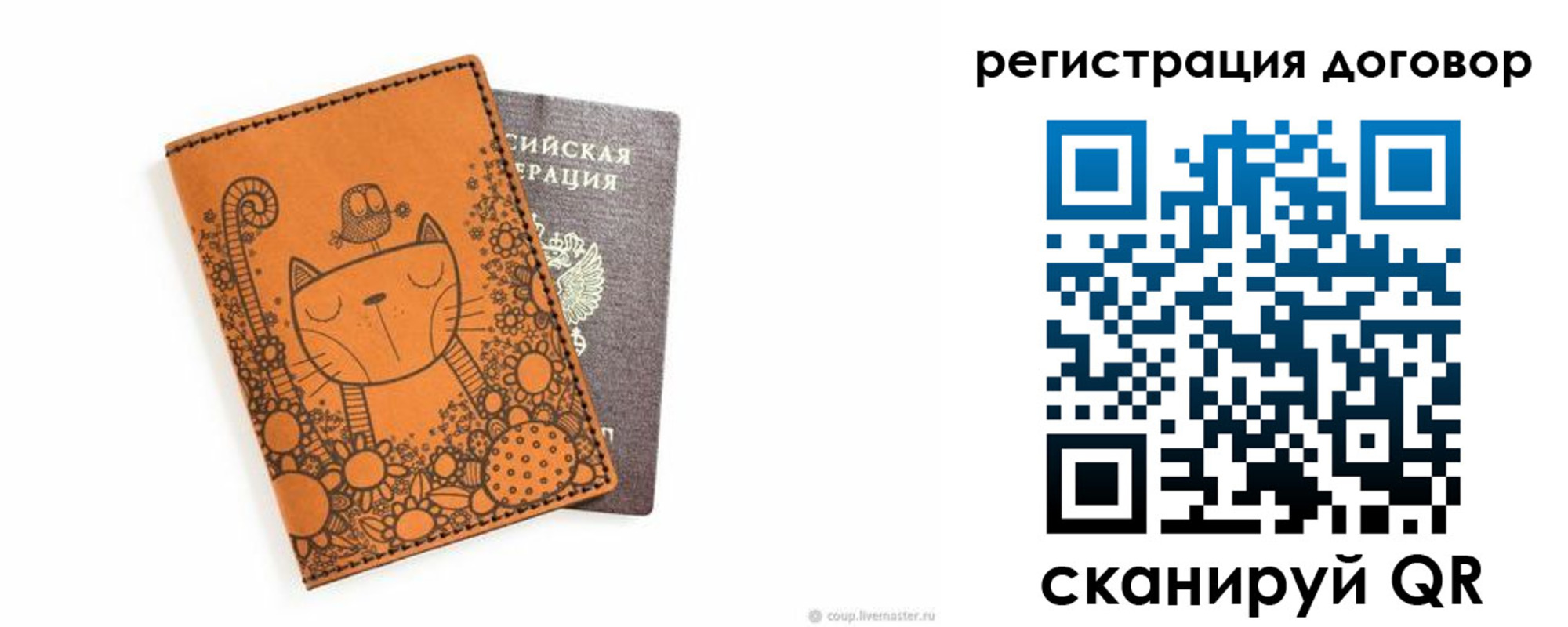 временная регистрация законно в Сатке