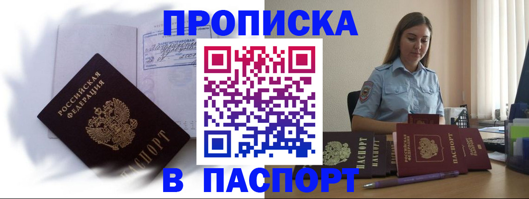 миграционный учет в Сатке