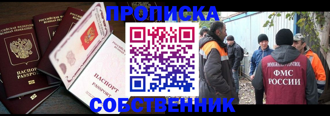 временная регистрация законно в Сатке