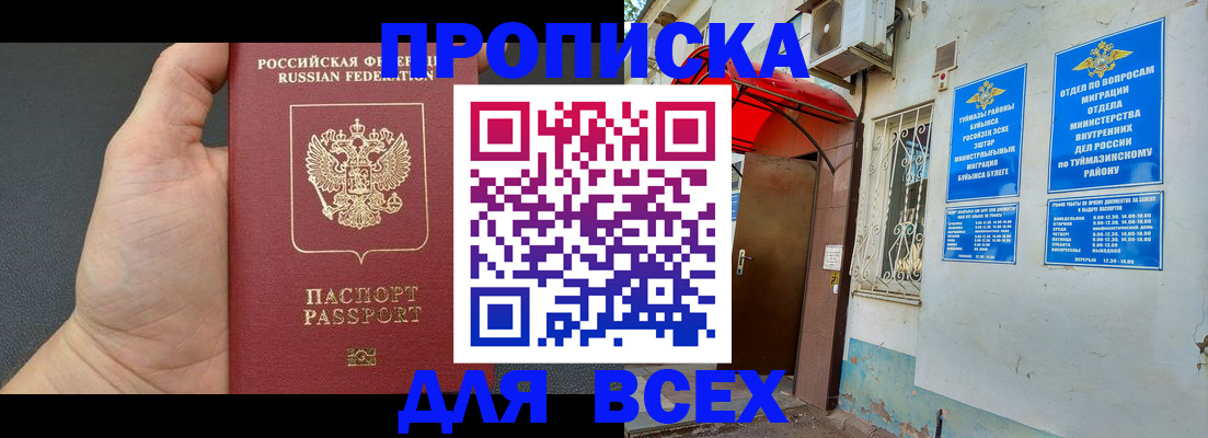 временная регистрация госуслуги в Сатке